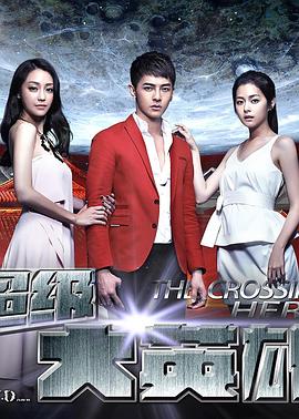 闪婚老公是总裁 封面图