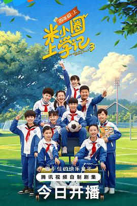 初恋无限Touch 封面图